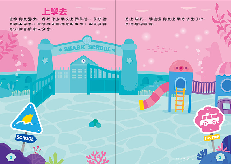碰碰狐創意貼紙書_碰碰狐創意貼紙書_貼紙遊戲書-160元_貼紙/磁貼